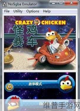怪鸡足球下载，畅享怪鸡主题的足球游戏盛宴