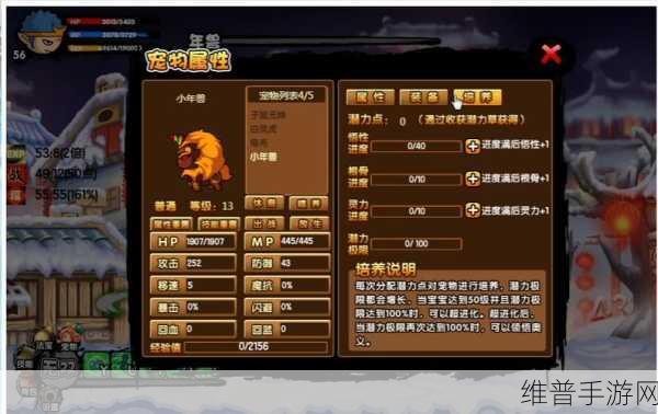 造梦西游 3 宠物属性寿命全解析，助你称霸游戏世界