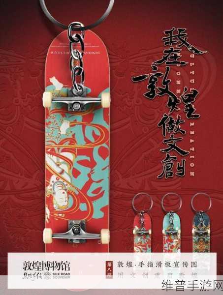 手游飞天滑板秘籍，新玩家进阶高手指南