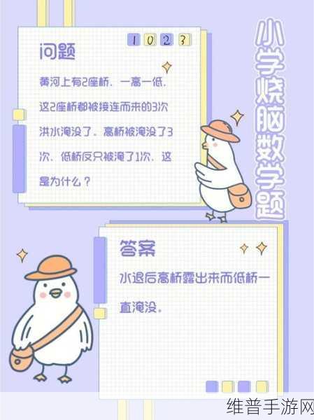大妈的灵魂拷问2，解锁烧脑趣味，安卓下载正热！