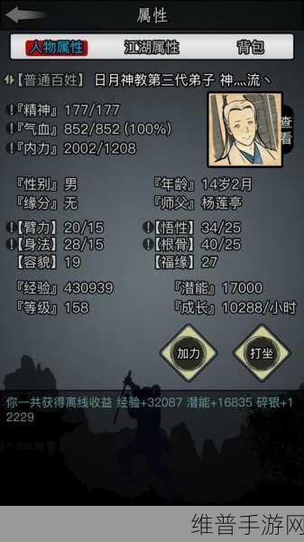 放置江湖中基本武功的学习秘籍