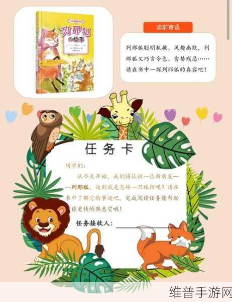 狐狸呢安卓版下载，探索童话世界的冒险闯关之旅