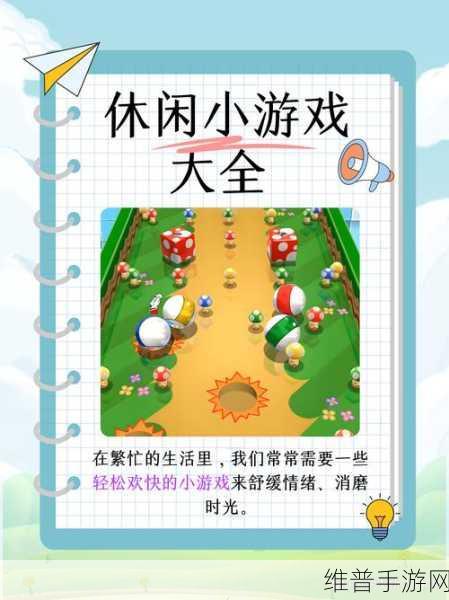 滚来滚去手游下载，解锁趣味性休闲游戏的全新体验