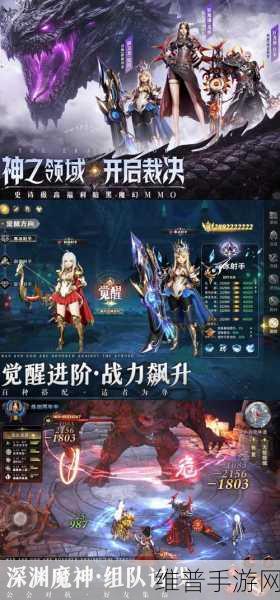神界战纪官方正版下载，探索魔幻风格的即时对战新纪元