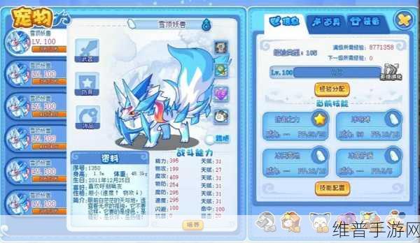 洛克王国手游，饮雪狂兽种族值与技能深度洞察