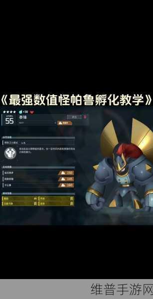 幻兽帕鲁,打造超强高数值帕兽秘籍