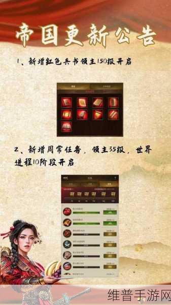 帝国战纪，兵符获取秘籍大公开