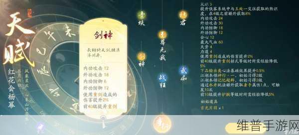 射雕手游天赋错选能否重置？深度解析攻略