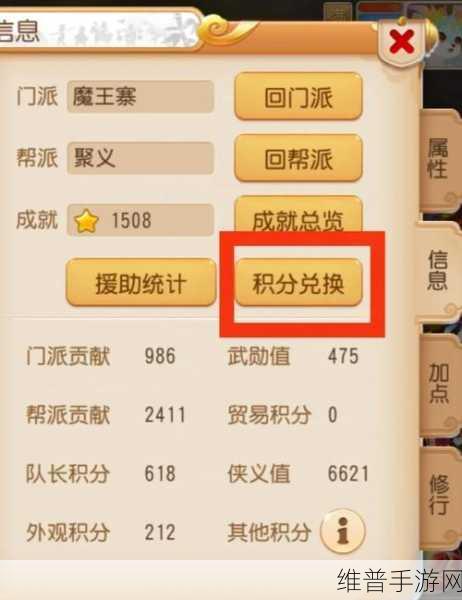 梦幻西游手游法宝获取全攻略