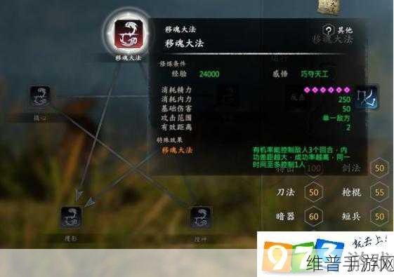 河洛群侠传之轩辕锄获取全攻略