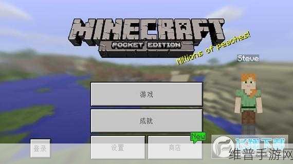 我的世界1.7.0.3版本深度解析，探索3D像素游戏的无限可能