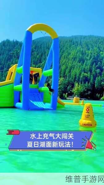 充水气球手游下载，轻松益智，闯关无压力的欢乐体验