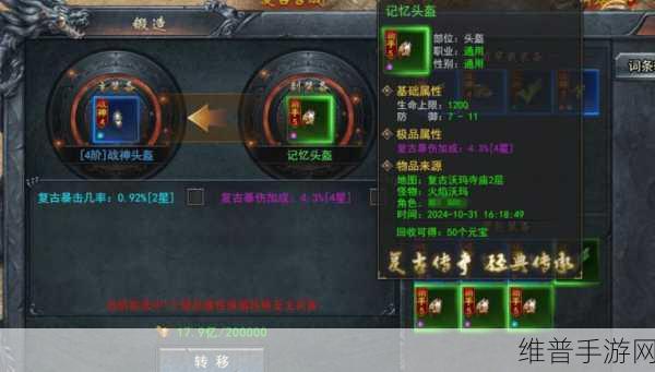 传奇女战士的武器奥秘，解析手游中的强大装备