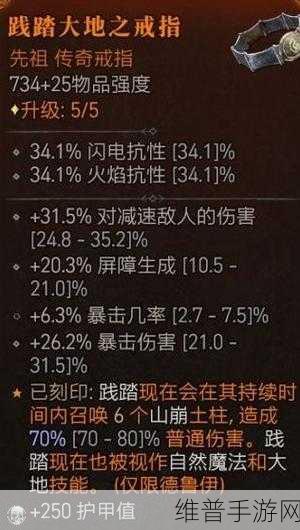 暗黑破坏神 4 专家模式奖励全解析