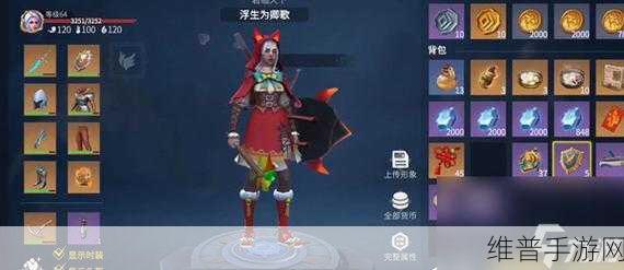 冰原守卫者装备分解全攻略