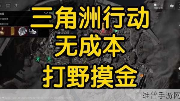 三角洲行动零号大坝出生点致胜路线全解析