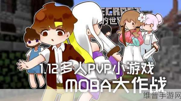 神农氏族大作战联机版，简约清新的卡通多人竞技新体验