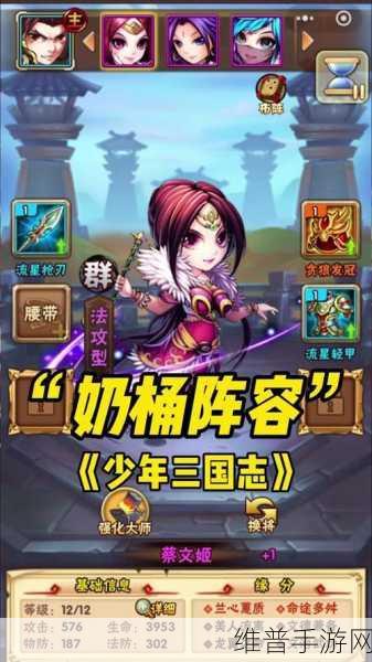 少年三国志无限资源版深度攻略与下载安装指南