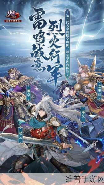 少年三国志无限资源版深度攻略与下载安装指南