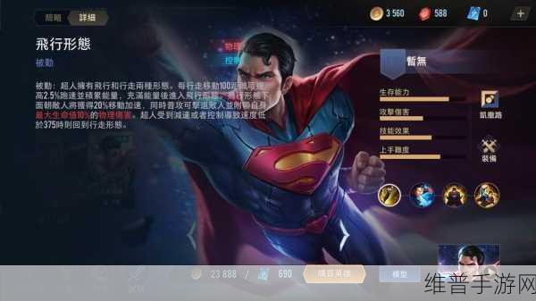 超人打怪兽2021最新版下载全攻略，横版动作闯关新体验