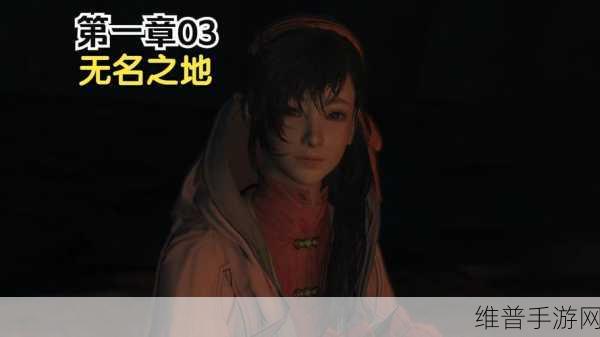 古剑奇谭 3 无名之地通关秘籍大揭秘