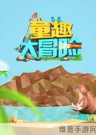 极地大冒险安卓版下载,踏上充满童趣的动作冒险之旅