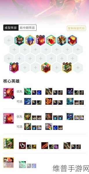金铲铲之战S12 魔战卡萨丁阵容称霸秘籍