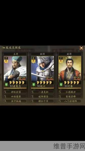 三国志战略版，解析最强天下枪的无敌秘诀