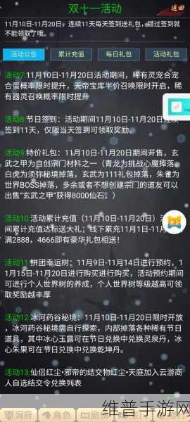 解锁休闲新境界,我对修真没兴趣游戏下载全攻略