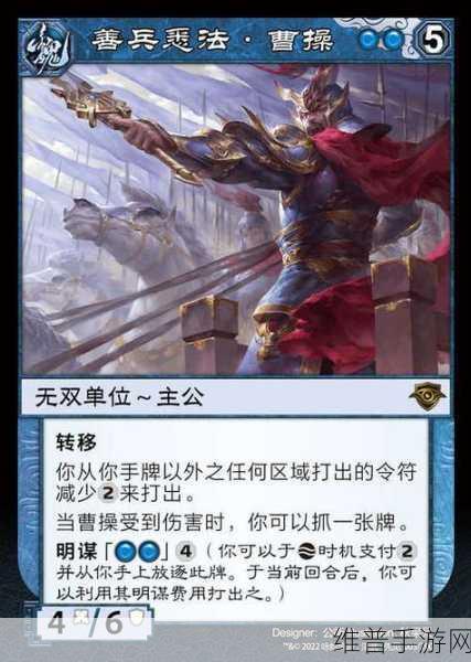 三国杀神曹操技能深度解析与实战运用