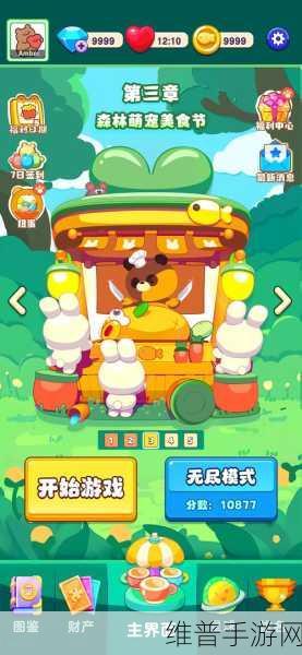 甜点时刻游戏下载,解锁超好玩的益智休闲手游新体验