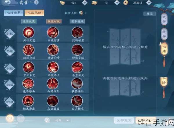 新笑傲江湖手游，禅渊先生获取与加成效果全解析