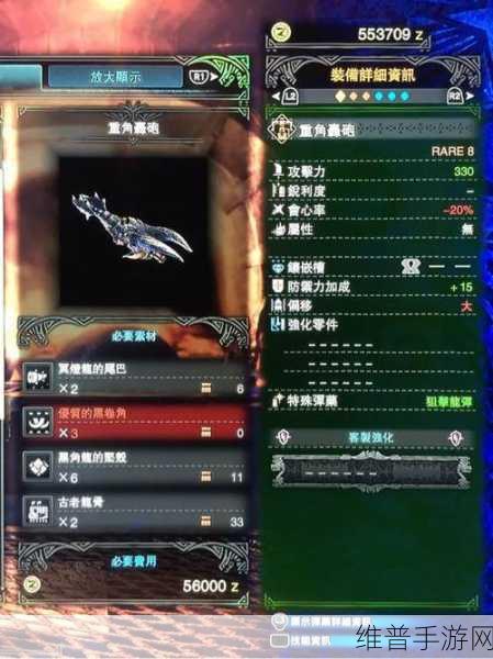 怪物猎人世界,尖刺发射器 II 全方位解析