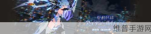 妖精组合汉化官方版下载安装全攻略,探索无限回合制战斗的乐趣