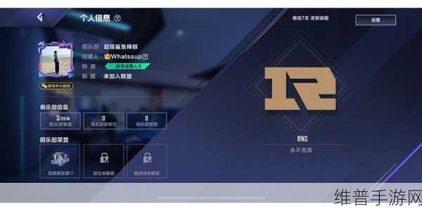 英雄联盟电竞经理手游华为版下载全攻略