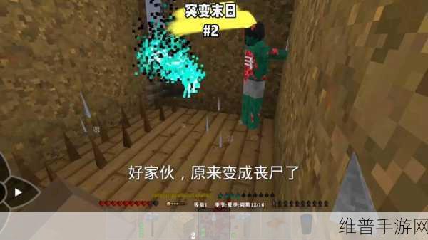 迷你DAYZ2无限血量破解版探索，可玩性极高的末日生存冒险之旅
