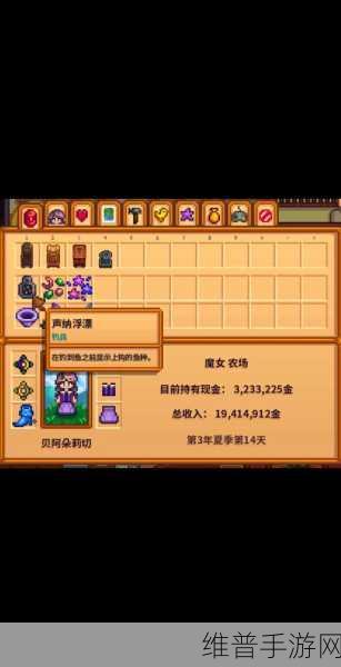 星露谷物语沙之巨龙最后一餐任务全解析