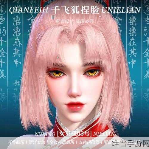 永劫无间手游炽灵圣焰迦南时装全解析