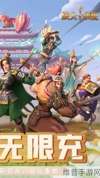 战火与永恒0.1折下载，炼金术奇幻战争策略手游全攻略