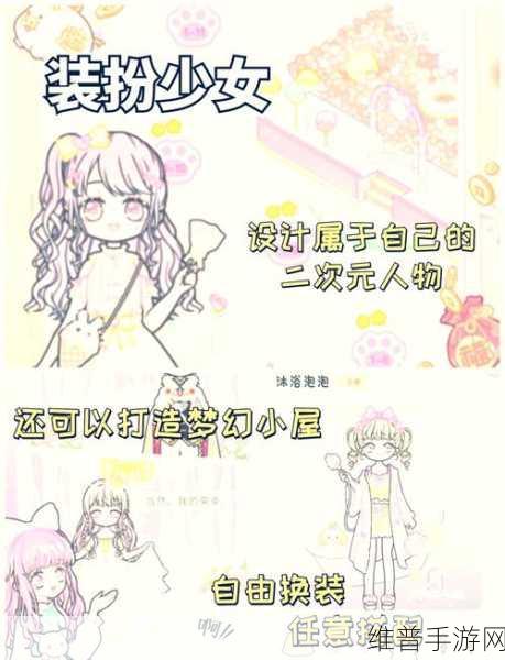 大明星装扮舞会派对，轻松休闲的女孩化妆游戏全攻略