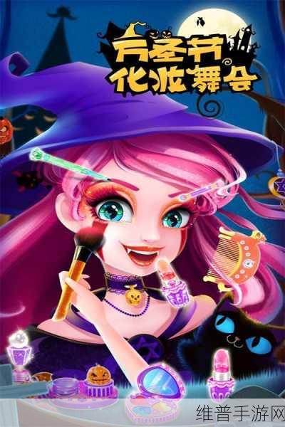大明星装扮舞会派对，轻松休闲的女孩化妆游戏全攻略