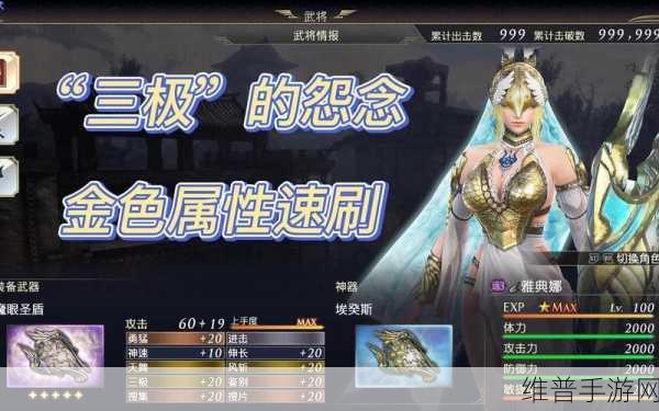 无双大蛇 3 高效刷钱刷经验秘籍大公开