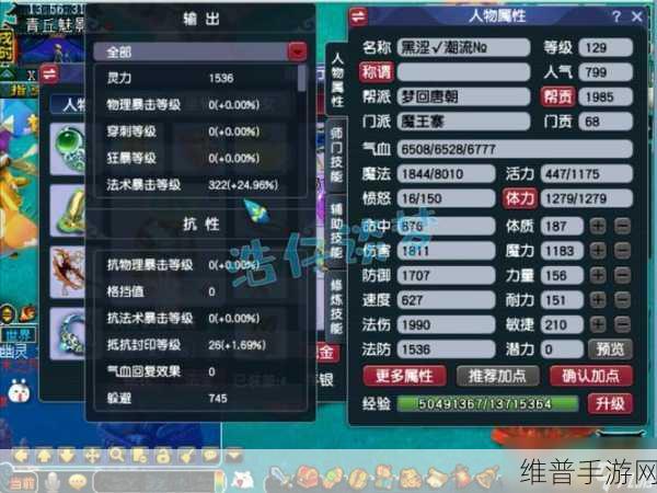 梦幻西游手游魔王器灵套装深度解析与选择指南