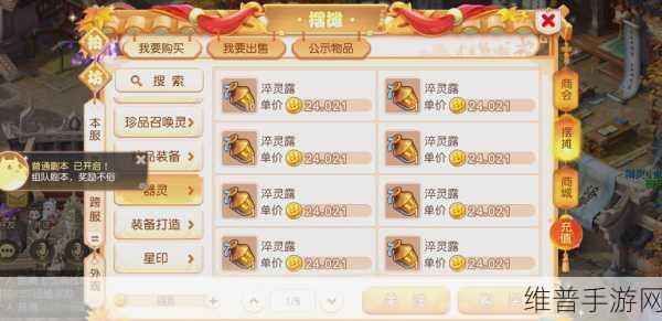 梦幻西游手游魔王器灵套装深度解析与选择指南