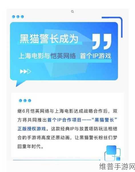 黑猫警长联盟2020，策略塔防新体验全攻略