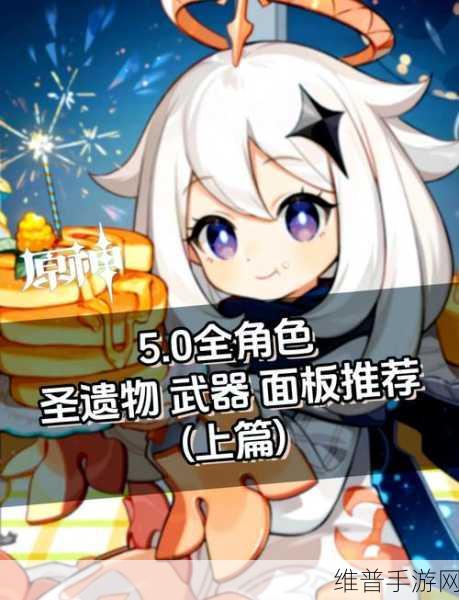 原神琴，武器与圣遗物的最优搭配指南