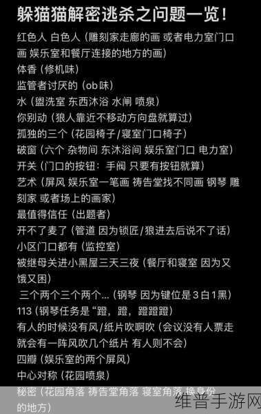 解谜逃脱新体验，从相同房间中脱出关卡解锁版全攻略