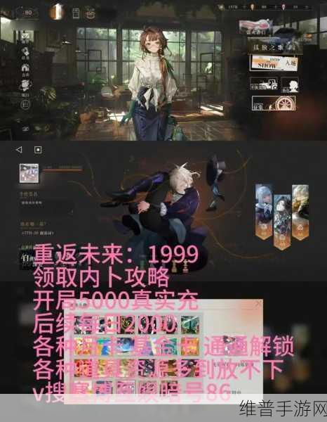 重返未来 1999新巴别塔皮肤善意加码获取全攻略