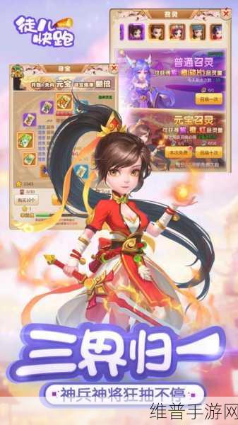 探秘游仙记BT版，极具东方风格的角色扮演手游深度攻略