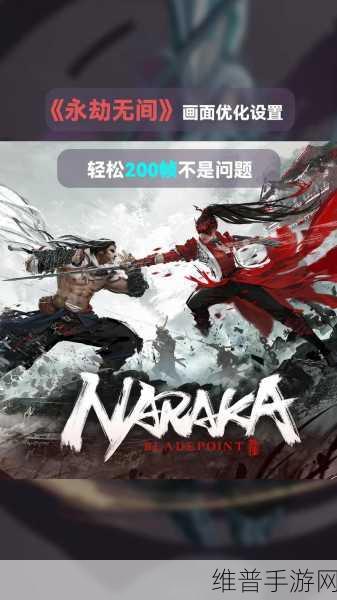 深度解析永劫无间手游成就系统的精妙设置